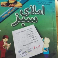 کلاس اول|کتاب و مجله آموزشی|اصفهان, خانه اصفهان|دیوار