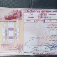 کوییک دنده‌ای ساده، مدل ۱۴۰۰