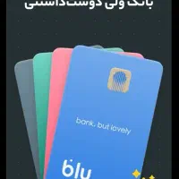 بلوبانک