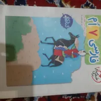کتاب کمک درسی فارسی هفتم|کتاب و مجله آموزشی|گلبهار, |دیوار