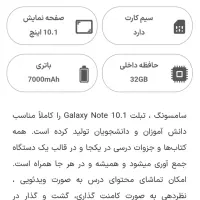 تبلت سامسونگ گلکسی نوت ۱۰.۱ (قلم دار)معاوضه و نقدی|تبلت|گرگان, |دیوار
