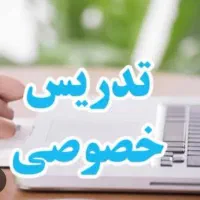 آموزش خصوصی زبان عربی هفتم و هشتم و نهم