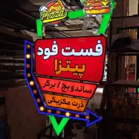 تابلو اروپایی انحصاری فروشنده حرفه ای|فروشگاه و مغازه|تهران, صادقیه|دیوار