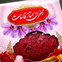 زعفران ناب قائنات|خوردنی و آشامیدنی|شیراز, معالی‌آباد|دیوار