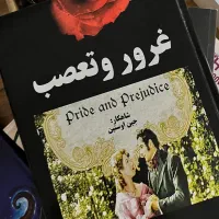 رمان|کتاب و مجله ادبی|قزوین, |دیوار