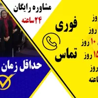 11 روز کارت بازرگانی ثبت شرکت تغییرات 5 روز