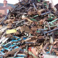 خرید همه رقم ضایعات،،۹صبح تا ۱۲شب|عمده‌فروشی|قم, صدوق|دیوار