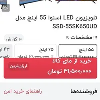 ال ای دی اسنوا 55 سری  4k i|تلویزیون و پروژکتور|قزوین, |دیوار