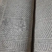 کتاب دعا و استخاره