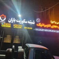 شیشه سکوریت ،کابین دوش حمام  بالکن آکاردئونی