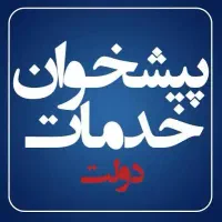 استخدام کارمند خانم در دفتر پیشخوان