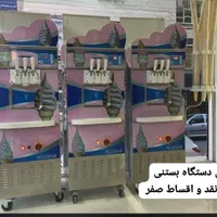 خرید و فروش و تعویض و تامین قطعات بستنی ساز ارسال|کافی‌شاپ و رستوران|اصفهان, برلیان|دیوار