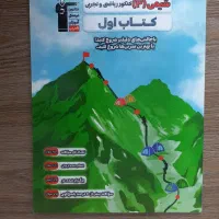 کتاب اول شیمی دوازدهم