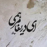راهنمایی میخام