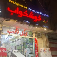 تشک های کلاس مموری خوشخواب اصل|تشک تختخواب|اصفهان, طامه|دیوار