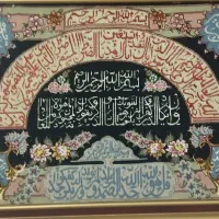 تابلو فرش نو