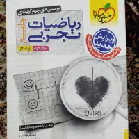 فروش ۶ جلدکتاب کار پایه دوازدهم تجربی و دهم|کتاب و مجله آموزشی|سراوان, |دیوار