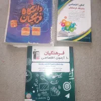 کتاب کنکور فرهنگیان