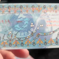 بلیط استخر ۵ مرداد