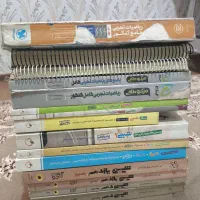 کتاب کمک درسی