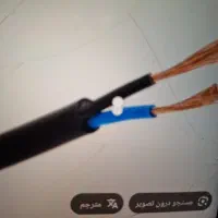 کابل برق ۲در ۲.۵ تخفیف ویژه
