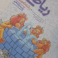 کتاب تست ریاضی یازدهم خیلی سبز