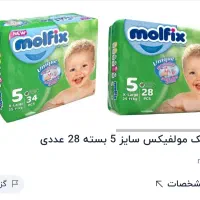 پوشک مولفیکس سایز ۵