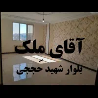 املاک-آقای-م-لک-فروش-آپارتمان-هوافضاM72-سندتکبرگ