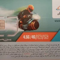 کد ۱ رند 09121086817