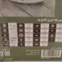 چینی ۱۲نفره آک ۸۶ پارچه فروش فوری|ظروف سرو و پذیرایی|اصفهان, شاهد|دیوار