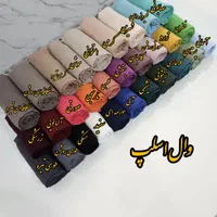 قصر پارچه|رختخواب، بالش، پتو|قم, بلوار امین و ساحلی|دیوار