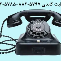 خط تلفن گاندی