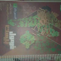 فیزیک دوازدهم فرمول بیست