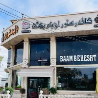 نیازمند نیروی اقا و خانوم در کافه رستوران بام بهشت