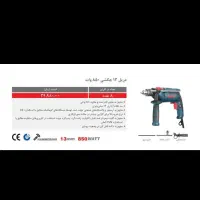 دریل مته رونیکس ۸۵۰وات با ۱/۳۰۰/۰۰۰تخفیف|ابزارآلات|ایلام, |دیوار