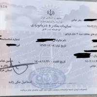 گول و مجوزقایق جدید یا قدیم بنزینی مخواست