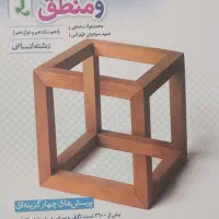 کتاب|کتاب و مجله تاریخی|شیروان (خراسان), |دیوار