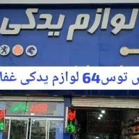 سیبک طبق دیسک‌ و صفحه کمک بلبرینگ چرخ لنت