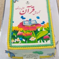 کیک تولدمراسمات کیک جشن قرآن و آموزش حضوری مجازی|خوردنی و آشامیدنی|اهواز, آریاشهر|دیوار