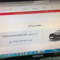 حواله خودرو هندا اکورد۴۸۰میلیون