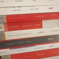 کتابهای رشته مدیریت|کتاب و مجله آموزشی|تهران, دهم فروردین|دیوار
