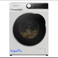لباسشویی پاکشوما ۹ کیلویی اتومات