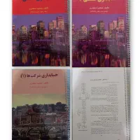 کتاب درسی