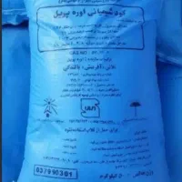 سه کیسه  کود