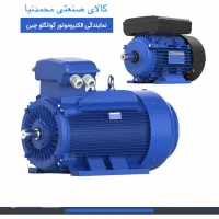 الکتروموتور - گیربکس - ویبره - پمپ