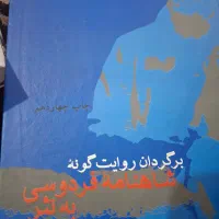 کتاب های رشته‌ علوم اجتماعی عمومی و اختصاصی موجود|کتاب و مجله آموزشی|بندر گناوه, |دیوار