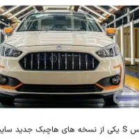 فروش حواله اطلس s