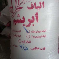 الیاف درجه یک عمده|رختخواب، بالش، پتو|ارومیه, |دیوار