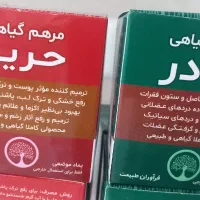 عطاری گانودرما|خوردنی و آشامیدنی|قم, هنرستان|دیوار