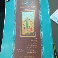 کیمیای ادب